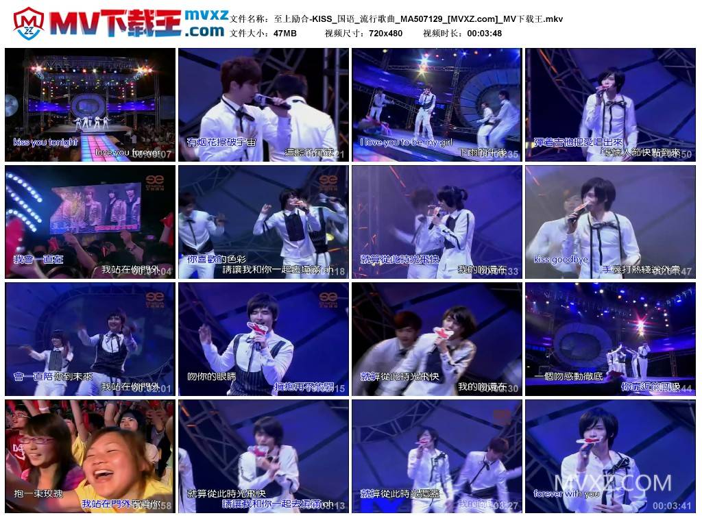 至上励合-KISS_国语_流行歌曲_MA507129